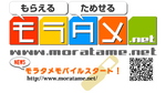 moratame.png