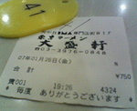 200701261931001.jpg